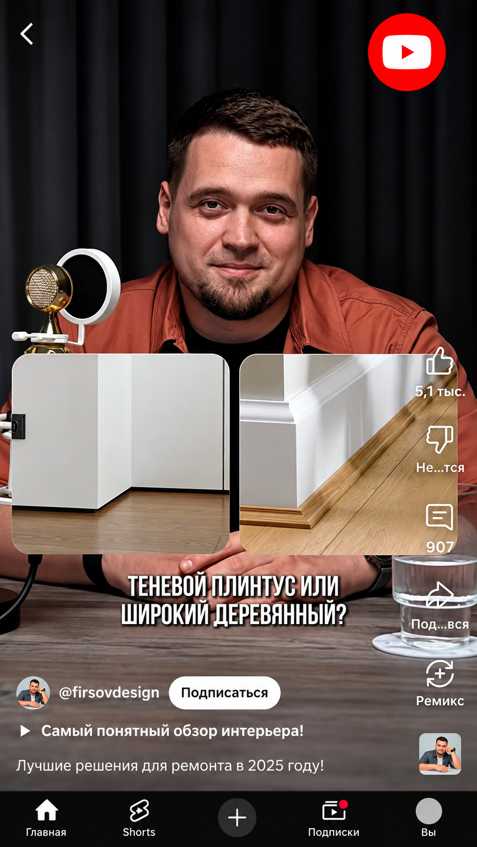 Алексей Фирсов — YouTube