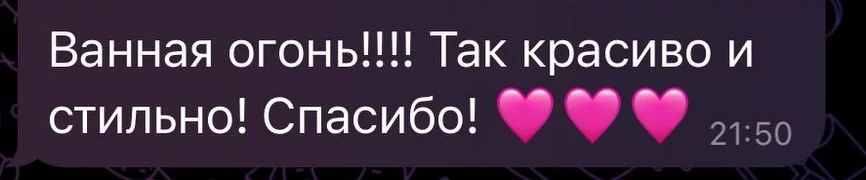 Отзыв клиента из переписки