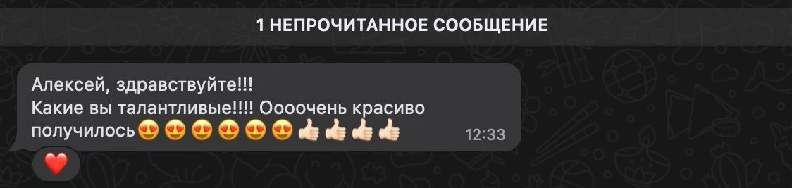Отзыв клиента из переписки
