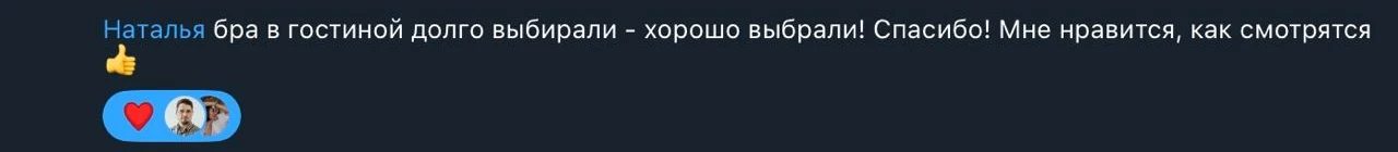Отзыв клиента из переписки