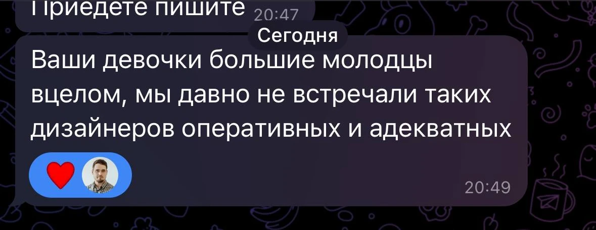 Отзыв клиента из переписки