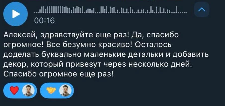Отзыв клиента из переписки